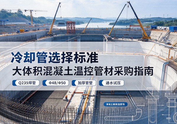 磁县冷却管选择标准